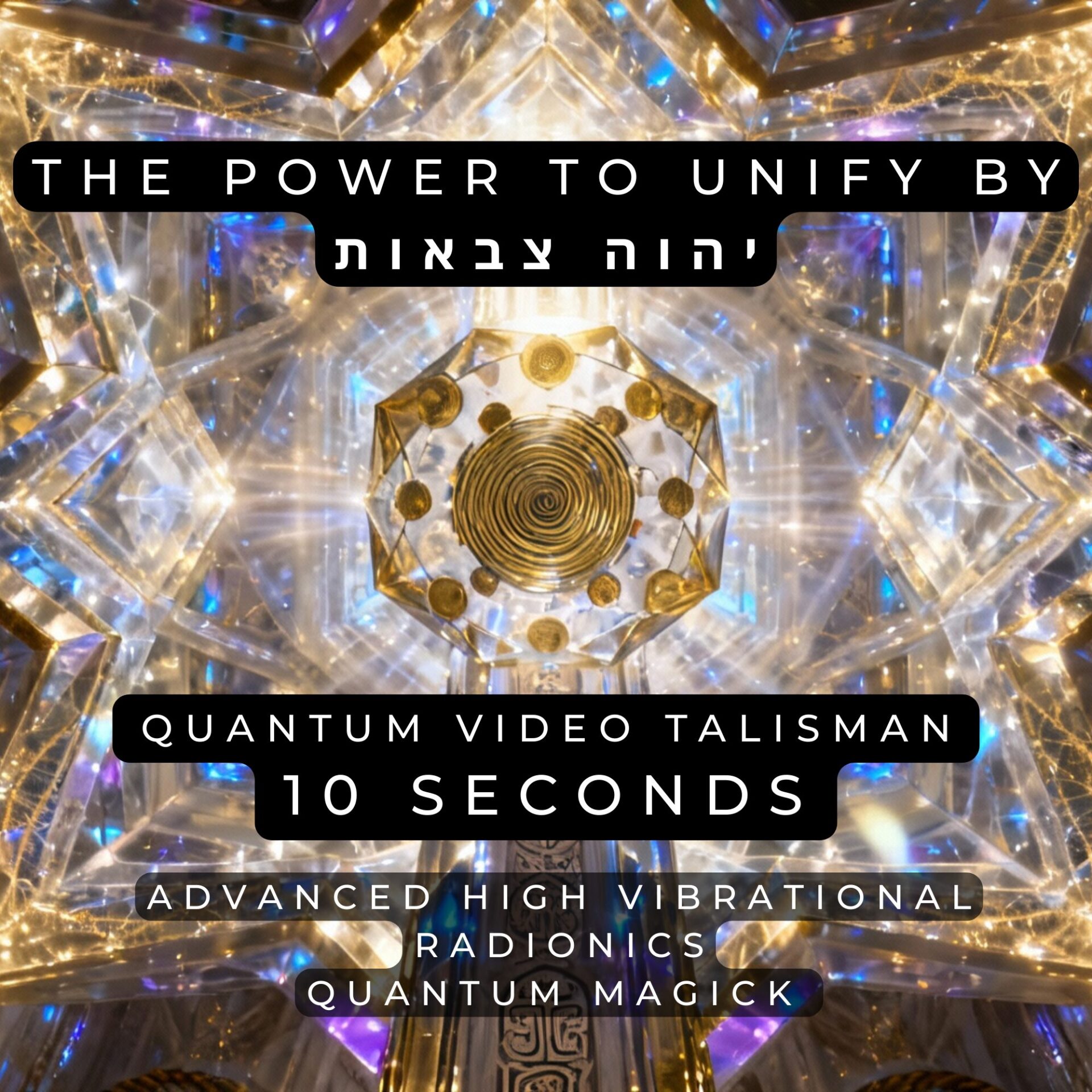 The Power to Unify by יהוה צבאות